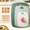 Tabla de cortar de plástico PP para el hogar, tabla de cortar pequeña para comida de bebé, duradera, fácil de limpiar y adecuada para clasificar alimentos; venta al por mayor desde la fábrica de origen