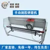 Máquina de Rectificado y Rasurado para Serigrafía, Máquina Afiladora de Cuchillas, Muela Abrasiva, Muela Diamantada, Sistema de Colgado de Cuchillas, Máquina Totalmente Automática de Rasurado y Rectificado de Goma, Máquina Niveladora