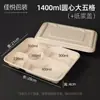 Lonchera Biodegradable, Charola para Microondas, Lonchera de Pulpa de Tres Compartimentos 456 con Compartimentos, Empaque para Llevar, Ecológica y Biodegradable
