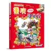 Nuevo Lanzamiento de LibroBúsqueda del Tesoro de Quanzhou: Gran Búsqueda del Tesoro de China Serie de Ciudades 1 Cómic Científico Auténtico Ningxia