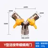 Válvula T de Gás Natural Totalmente em Cobre com Interruptor Conector de Mangueira Flexível de Gás Dedicado para Tubulação de Gás Válvula de Esfera Doméstica de 4 Pontos