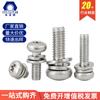 Tornillo combinado de cabeza de ciruela de acero inoxidable 304 m3m4 patrón cabeza redonda tres combinaciones con arandela plana y resorte tornillo combinado
