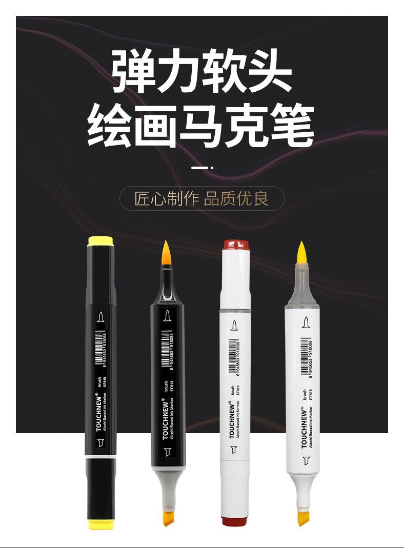 软头马克笔_01