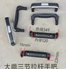 Accesorios para Asa de Maleta, Piezas de Repuesto para Varilla Telescópica, Asa Universal para Maleta, Caja de Altavoz, Caja de Herramientas, Asa de Maleta