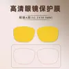 Adecuado para Película Protectora para Gafas, Anti-Rayaduras y Anti-Arañazos para Lentes, Película de Hidrogel TPU de Alta Definición para Gafas, Película para Gafas