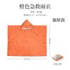 Impermeable de primeros auxilios para exteriores, supervivencia, emergencia, acampada, campo, pérdida de temperatura, aislamiento, equipo de abrigo, manta de supervivencia, suministros para exteriores