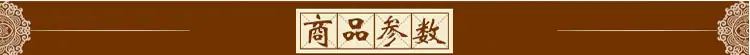 商品参数