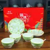 Weiliang Jinxiu Shanhe Plato de Cerámica Tazón Cuchara Vajilla Diez Piezas Joyería de Seguro Banco para Enviar Regalos a Clientes