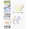 Calcetines de Algodón Puro para Mujer, Estilo Delgado de Primavera y Verano, 100% Algodón, Calcetines Cortos Anti-Olor, Nuevo Modelo Popular 2026, Calcetines de Media Pantorrilla para Maternidad