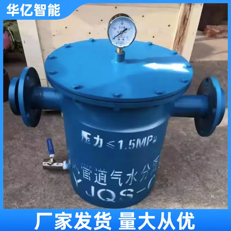 汽水分离器 华亿11