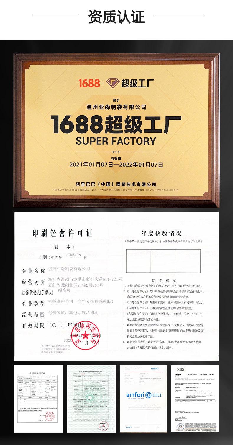 亚森制袋有限公司-无纺织布袋_03.jpg