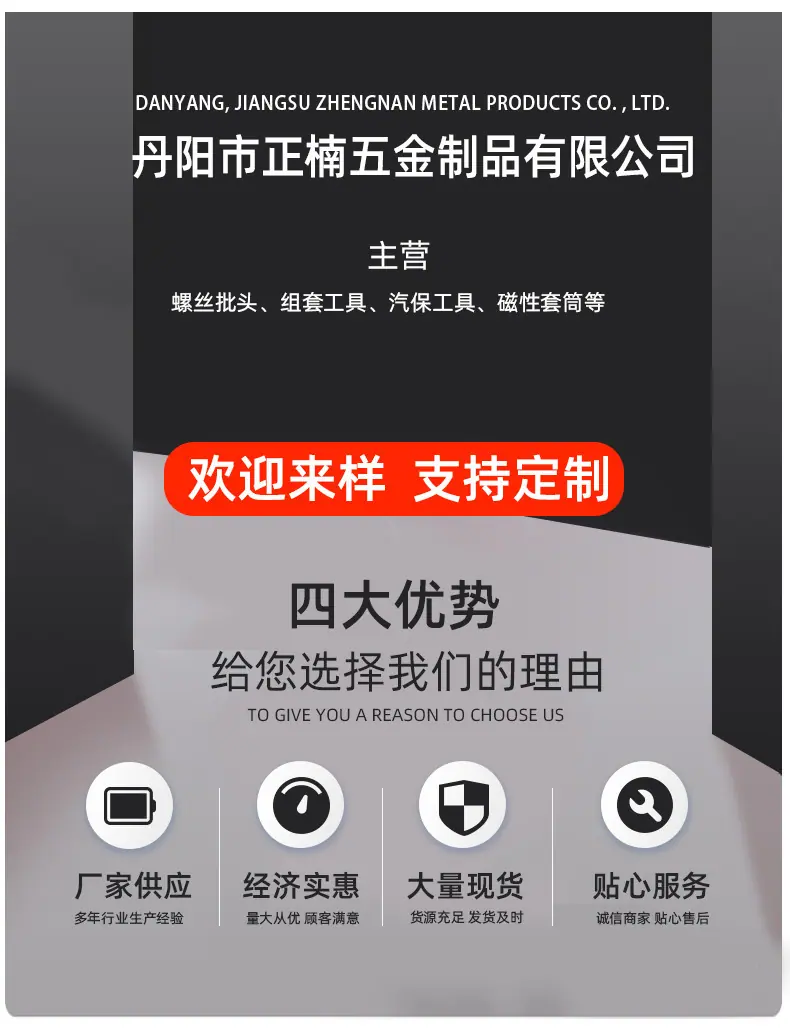 正楠五金-详情1_01