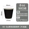 Copo de Papel Preto Copo Descartável para Café Copo de Papel Guerreiro Negro Copo de Papel para Bebida Quente Copo de Papel para Chá de Leite Copo de Papel Preto Frio