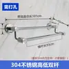 Toallero Acero Inoxidable 304 Almacenamiento de Toallas de Baño Barra para Colgar Barra de Toallas de Baño Montada en la Pared Barra Única Barra Doble
