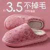 Nuevos Zapatos de Casa de Felpa y Algodón 2026 para Mujer con Suela Suave, Cálidos y Forrados de Felpa para Uso en Interiores en Otoño e Invierno