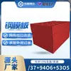Encofrado de acero, encofrado de acero plano, puente, metro, túnel, estructuras de edificios de hormigón, en stock fabricante de encofrado de acero Q235