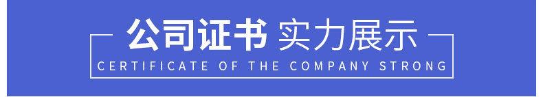 公司证书实力展示1