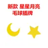 Decoración de Nube con Pompones de Estrella y Luna de Nuevo Estilo, Nube Estrella, Nube Luna en Blanco, Rosa, Azul