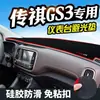 Alfombrilla Parasol para Decoración del Tablero del Trumpchi Gs3, Modificación de la Consola Central del Trumpchi Ge3 Protección Solar Interior