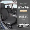 Adecuado para 26 modelos de cojines y fundas de asiento de la Serie 3 de BMW, universal para todas las estaciones, cojín de asiento de coche 320i cojín de asiento ventilado interior