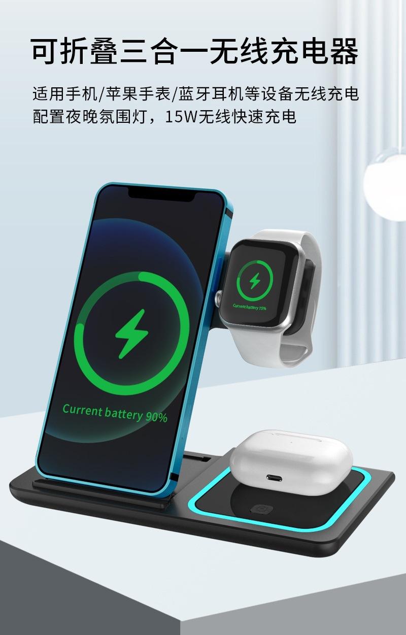 无线充电器.jpg