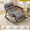 Pausa para o Almoço Chaise Longue em L para Adultos Nova Cadeira de Balanço Casual Chaise Longue para Varanda de Casa Sofá Preguiçoso