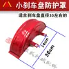 Cubierta de Polvo para Cubo de Rueda de Disco de Freno de Minicargador Compacto Placa Protectora para Varilla Indicadora de Aceite Cubierta Protectora para Neumático