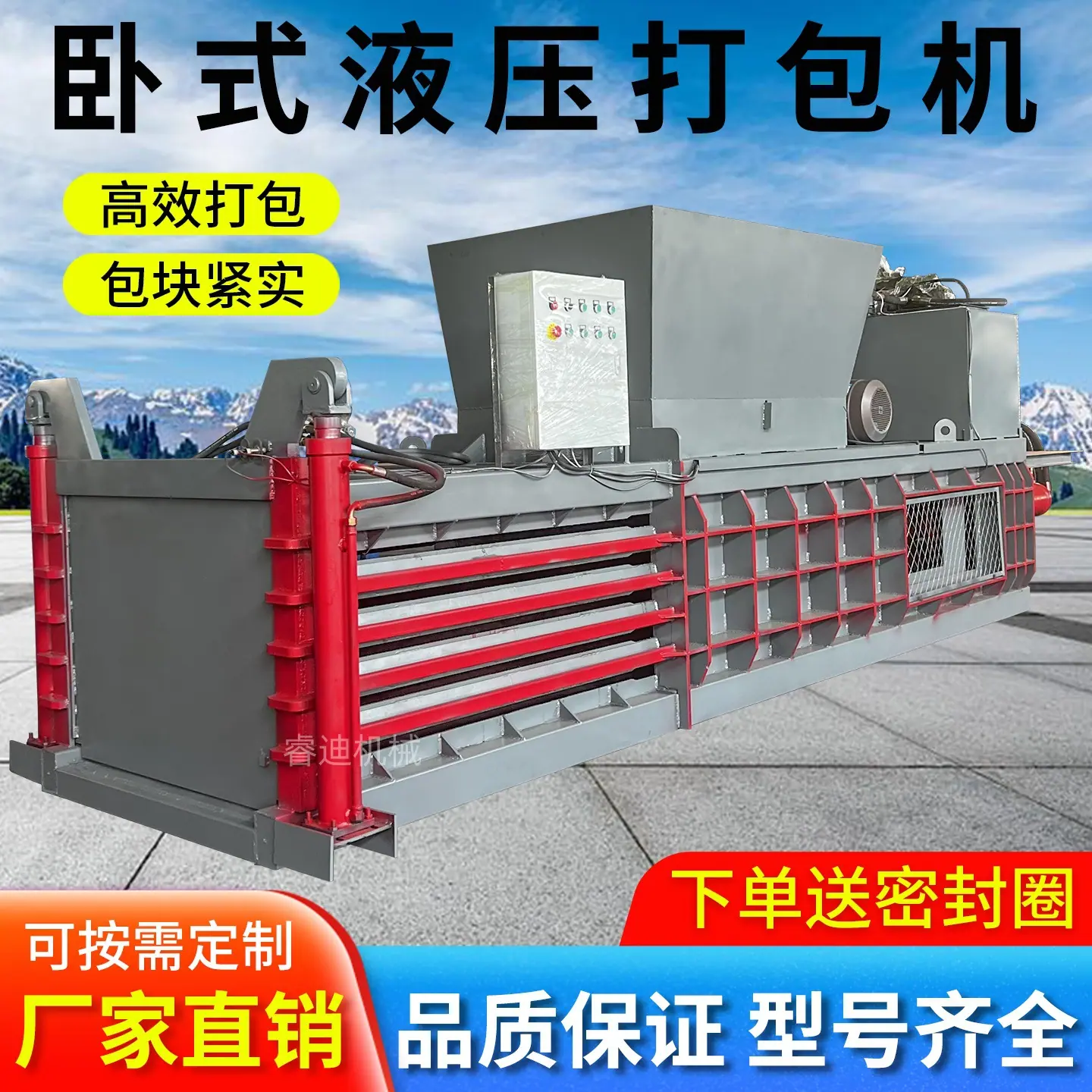 废纸打包机主图1.jpg