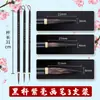 Set de Pinceles para Pintura China Marley para Adultos y Principiantes, Pelo de Lobo, Pelo de Cabra, Pelo Mixto, Grande, Mediano, Pequeño, Pincel Nube Blanca, Especial para Caligrafía