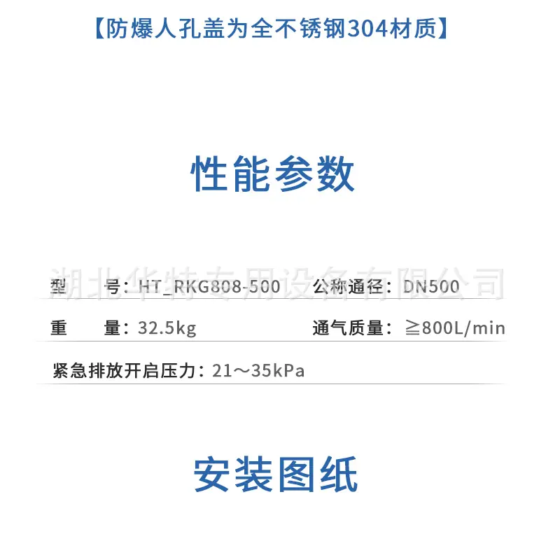 不锈钢外六爪防爆人孔盖详情_05.jpg