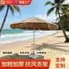 Sombrilla de Paja Simulada para Casas de Huéspedes, Sombrilla de Champiñón con Palo Central para Exteriores, Parasol Decorativo de Paja a Prueba de Sol y Lluvia para Patio