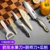Cuchillo para Fruta, Cuchillo Conveniente para el Hogar, Cuchillo para Estudiantes, Cuchillo para Fruta de Dormitorio, Pelador, Cuchillo para Cortar Fruta, Uso Comercial