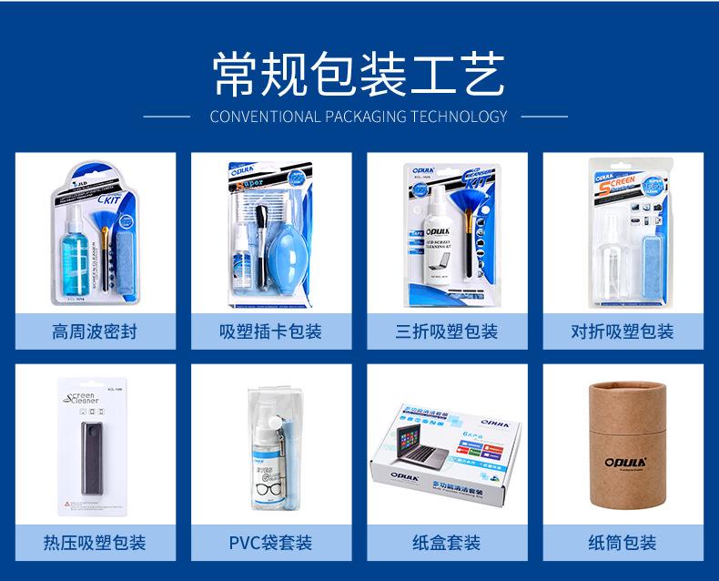 new清洁套装_11.jpg