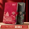 Set de Regalo Caja de Negocios de Gama Alta A5 Estilo Chino, Cuaderno Cultural y Creativo Engrosado Personalizado con Estilo Chino, Logotipo Publicitario