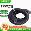 Mangueira Tpv Preta Resistente à Pressão Resistente ao Desgaste Alta Temperatura Anti-Envelhecimento Tubo para Condução de Material Industrial Grau Alimentício Tubo para Condução