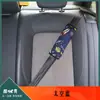 Ajustador y Fijador de Cinturón de Seguridad Anti-Estrangulamiento para Niños de Coche, Ayuda para Dormir de Dibujos Animados para Bebés, Almohadilla Protectora para el Hombro Montada en el Coche
