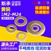 Tornillos con arandelas planas ampliadas de latón H59, junta de arandela metálica, junta engrosada M3M4M5M6M8M10-M30mm