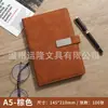 Cuaderno con Logo Personalizado, Set de Regalo para Oficina, Cuaderno A5 de Cuero Suave Engrosado de Alta Calidad con Cierre