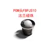 Tornillo de posicionamiento de cabeza de bola de resorte de acero inoxidable con brida Tipo Fbpj/Fbpjs568101216