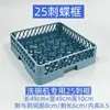 Cesta para lavavajillas Plástico Engrosado Cesta para Cubiertos Rejilla para Platos 64/25 Púas/Placa Selladora Cesta para Cubiertos/Púas Abiertas