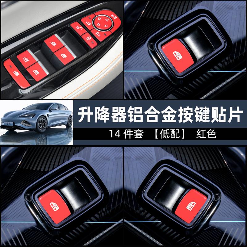 低配升降器14件套红色.jpg