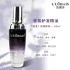 Aceite Esencial para el Cuidado del Cabello Marroquí Luodai para Mujeres con Cabello Rizado Repara la Sequedad, Previene el Encrespamiento, Suaviza el Cabello y Tiene una Fragancia de Larga Duración