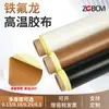 Cinta Adhesiva de Teflón para Alta Temperatura para Máquinas de Transferencia de Calor, Cinta de Teflón con Respaldo de Papel, Cinta Aislante, Cinta con Papel Liberador, Resistente a Altas Temperaturas
