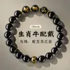 Pulseira de Obsidiana Natural Feminina 2025 Ano do Nascimento da Cobra Pulseira do Zodíaco Três em Um Pulseira de Contas de Buda Masculina