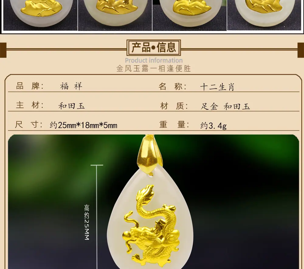 十二生肖吊坠1---副本-拷贝_0201