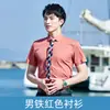 Moda 2023 nova masculina e feminina temperamento comutador colarinho branco coreano respirável justo modelador design de negócios senso