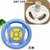 Acessórios para carro elétrico infantil volante infantil carro elétrico de quatro rodas guidão modificado patinete de bebê direção