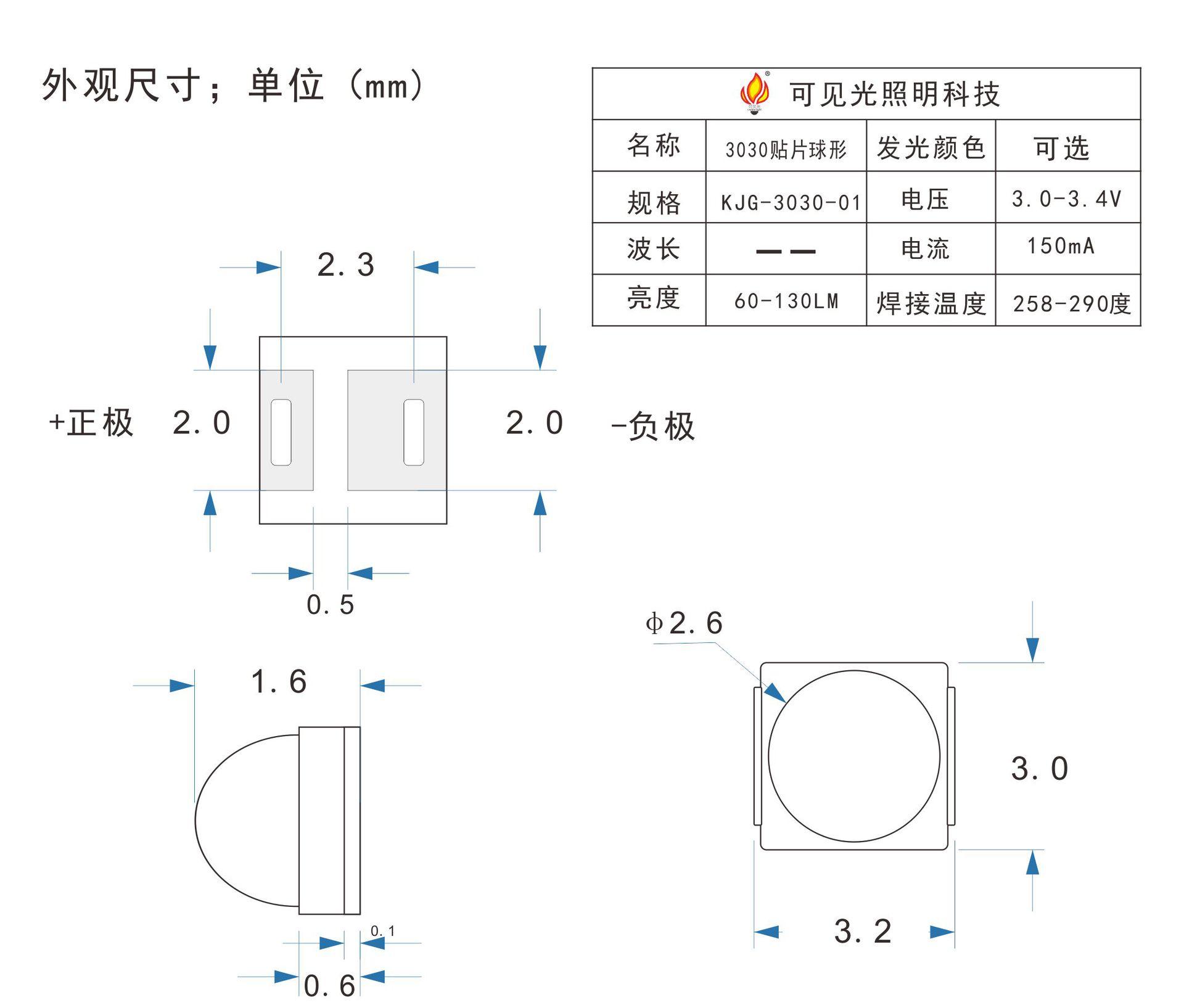3030贴片球头3.jpg