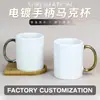 Taza Blanca Nueva para Transferencia de Calor Taza con Asa Dorada y Plateada Electroplateada Taza de Sublimación con Logo Personalizado Taza Recubierta