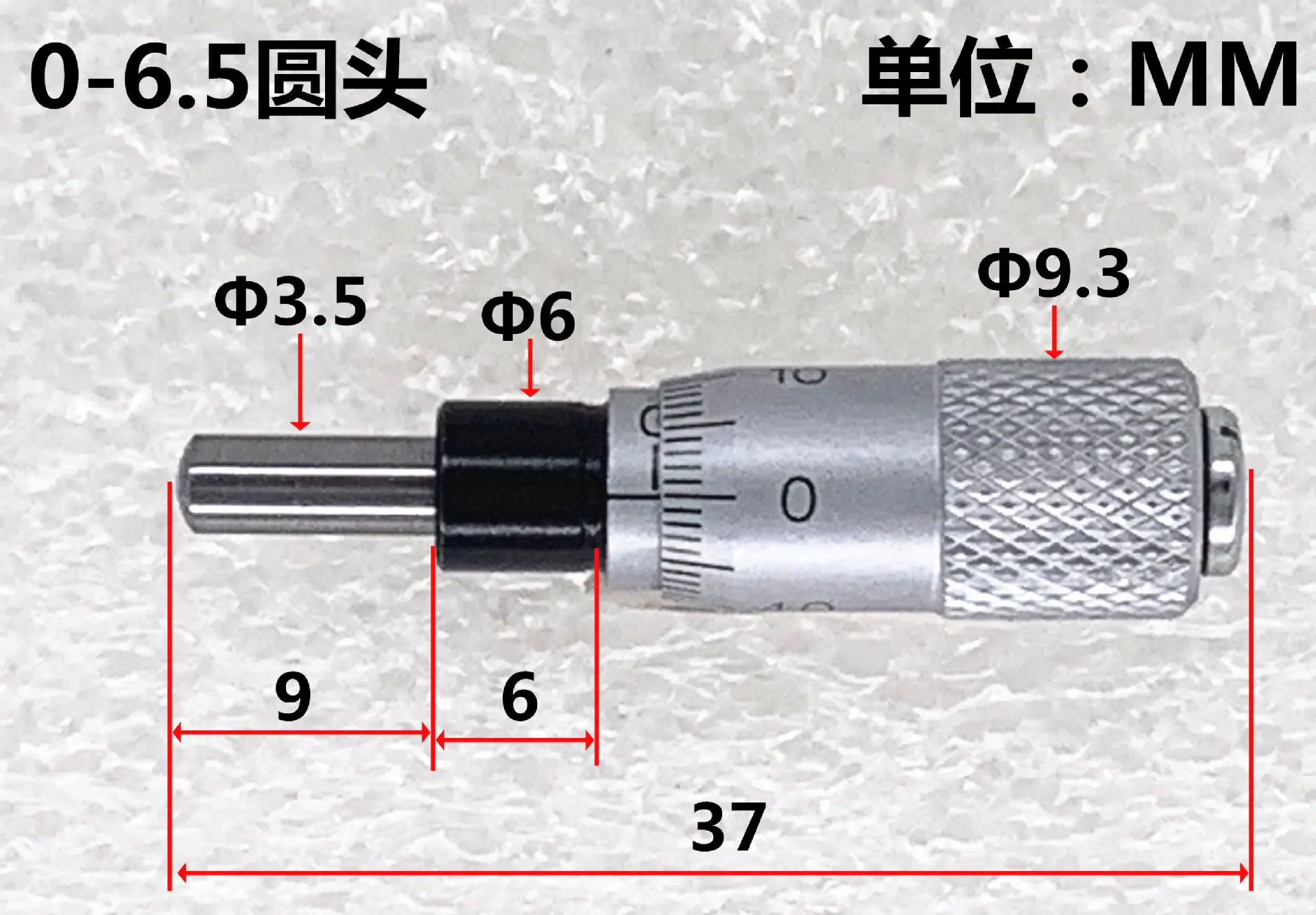 0-6.5圆头.jpg